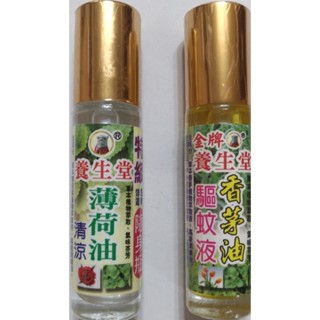 【公司貨】養生堂 薄荷油 香茅油 10cc /滾珠隨身瓶