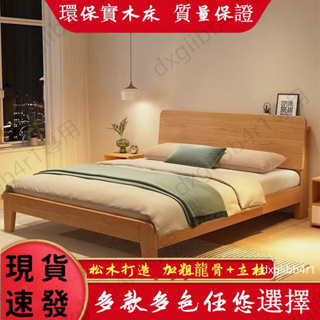 實木床 床架 木床 現代簡約 工廠直銷 1.5米雙人床 原木風1.8米床 出租房1.2米床架