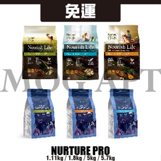 【MOG&DOG】免運☆ Nurture PRO 天然密碼 優榖/無榖貓飼料1.11kg/1.8kg/5kg/5.7kg