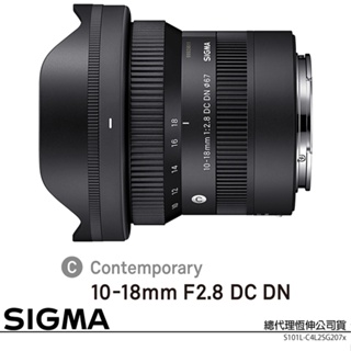 SIGMA 10-18mm F2.8 DC DN Contemporary (恆伸公司貨) APS-C 無反微單眼鏡頭