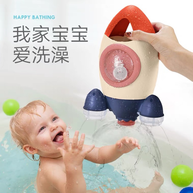 旋轉噴水火箭 洗澡玩具 免電池 浴室玩具 噴水玩具 愛上洗澡