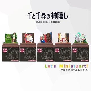 ✈️日本帶回🇯🇵臺灣現貨 吉卜力 龍貓 神隱少女 魔女宅急便 紙模型 紙劇場 紙雕 宮崎駿 手作 微型藝術品