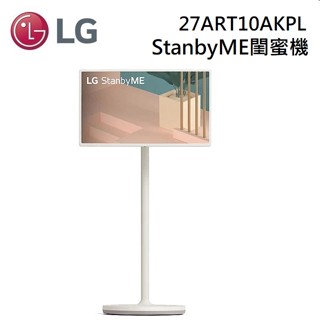 lg 樂金 27型 ﻿stanbyme 閨蜜機27art10akpl (領券再折) 無線可移式觸控螢幕 電腦螢幕 公司貨
