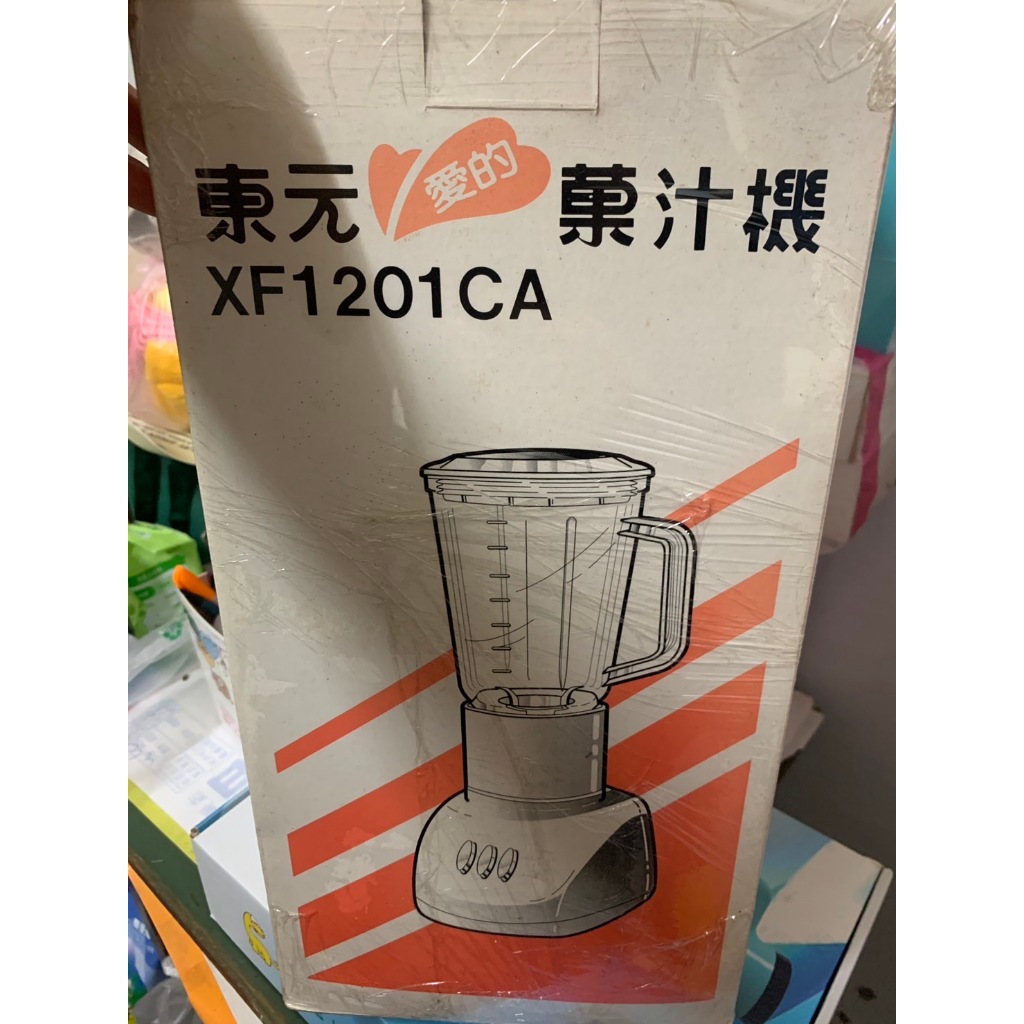 [全新] 東元果汁機 果汁機