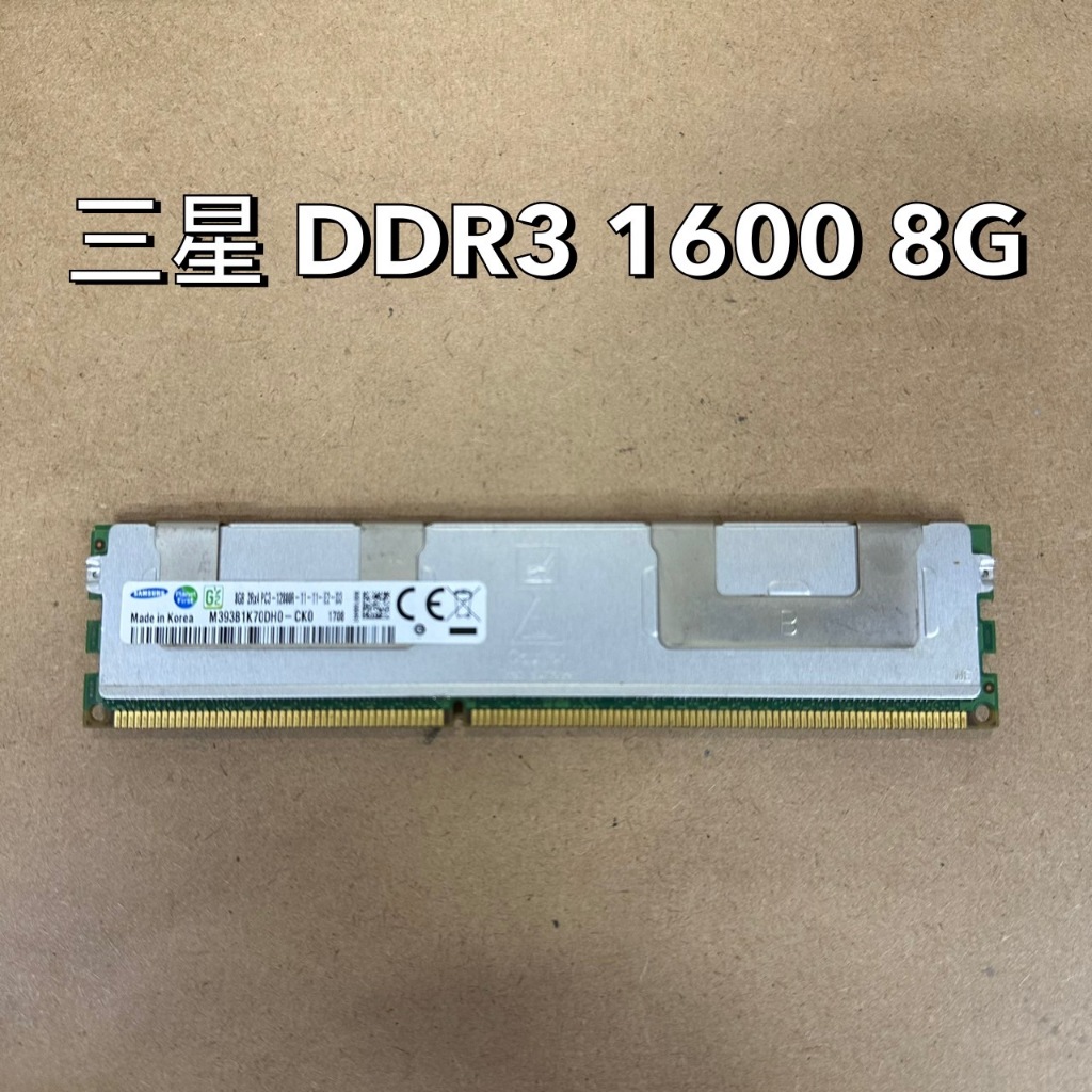 記憶體✅ 三星 DDR3 1600 8G REG 保固一個月