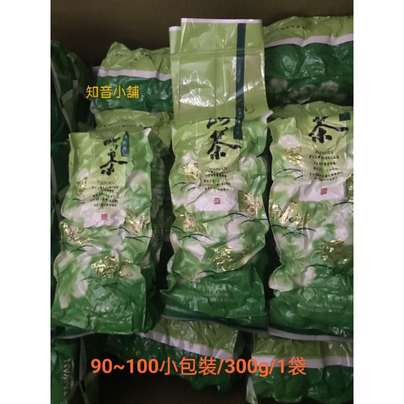 育勝  高山茶   免濾包裝 300g/袋 茶包 茶葉袋 台灣高山茶