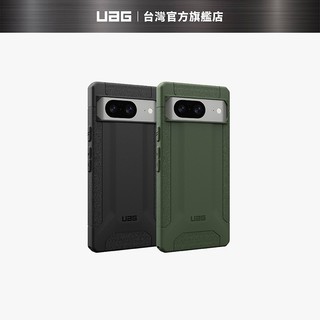 【UAG】Google Pixel 8 /8 Pro 耐衝擊保護殼 (美國軍規 防摔殼 手機殼)