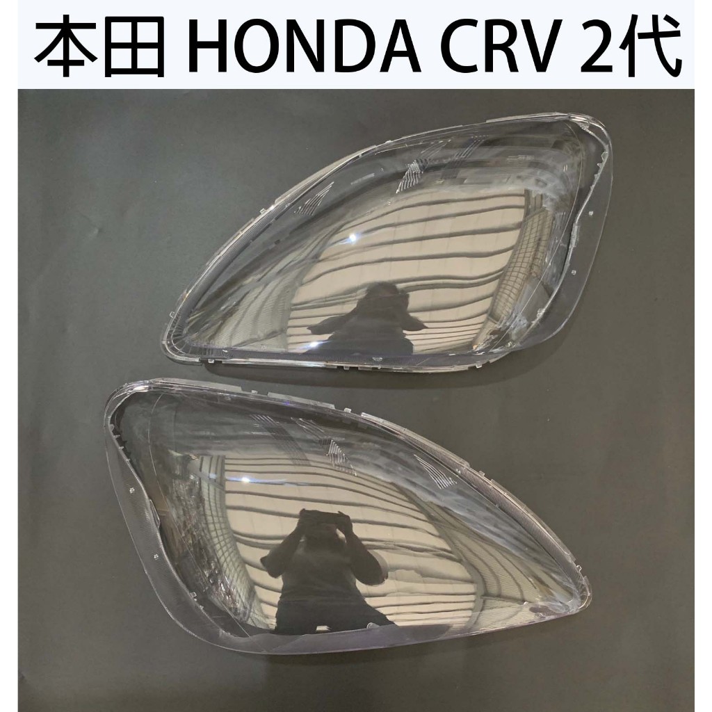 HONDA 本田汽車專用大燈燈殼 燈罩本田 HONDA CRV 2代 05-06年適用 車款皆可詢問