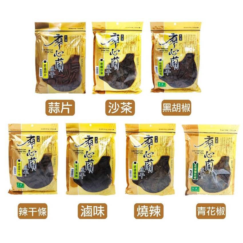 台灣 廖心蘭 老道 豆干 沙茶、滷味 400g   蒜片 320g 大溪名產 豆乾 大包