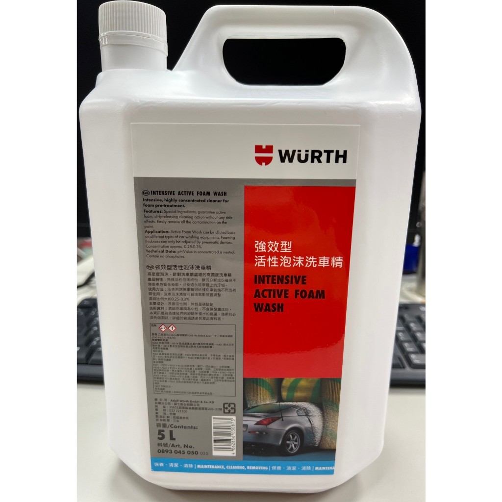【美機油】WURTH 福士 強效型泡沫活性洗車精 5L 洗車精 泡沫精 未稀釋