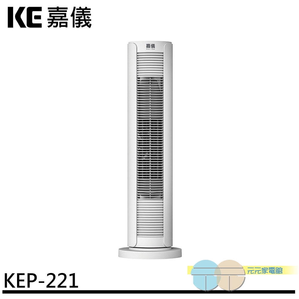 KE 嘉儀 PTC陶瓷式電暖器 KEP-221