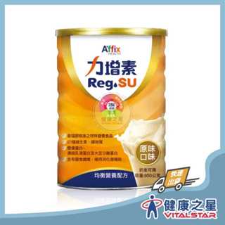 力增素 均衡營養配方-原味850g(2027/03)