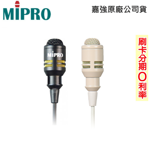 【MIPRO 嘉強】MU-53L/MU-53LS 領夾式麥克風 (支) 全新公司貨