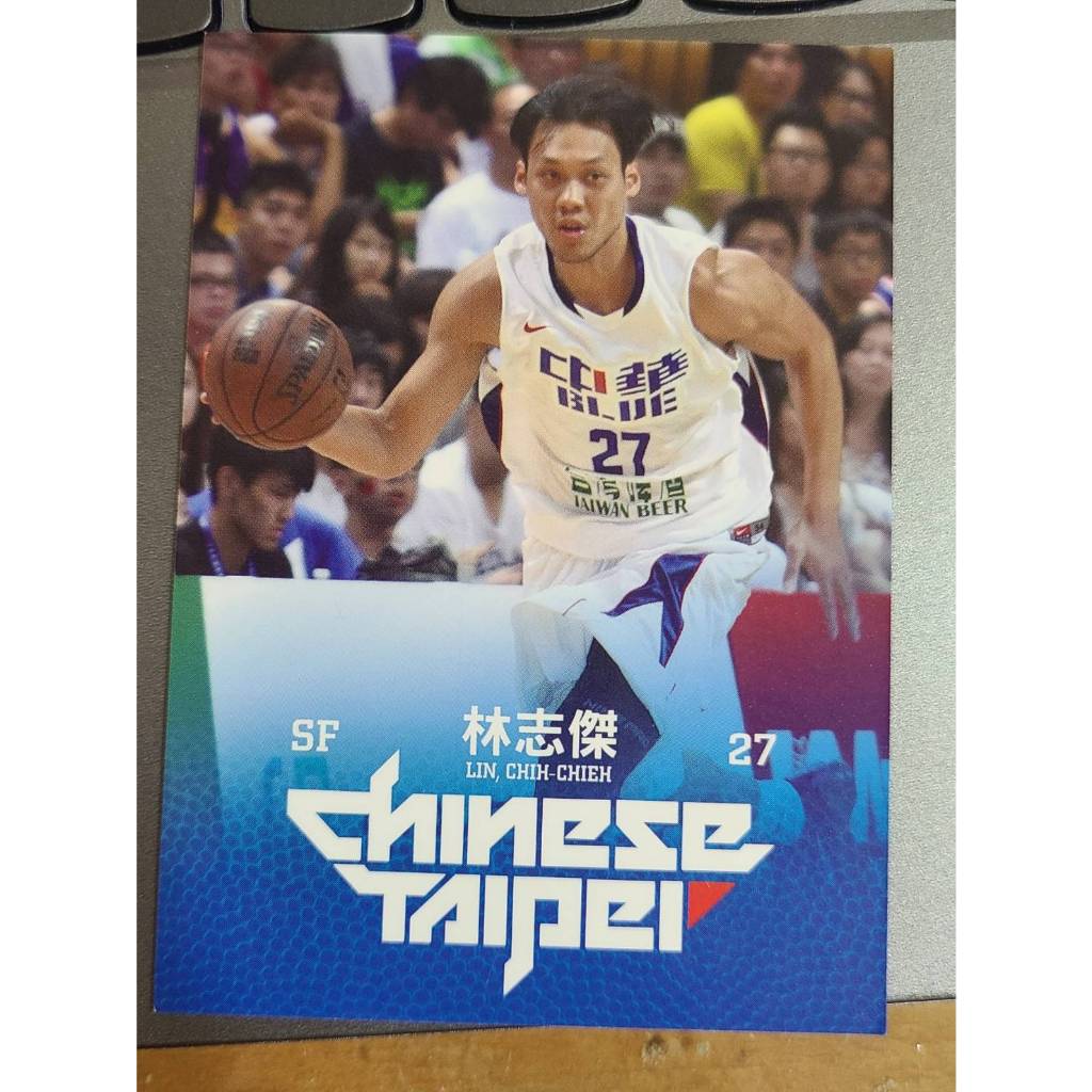 瓊斯盃 中華男籃 球員卡 林志傑