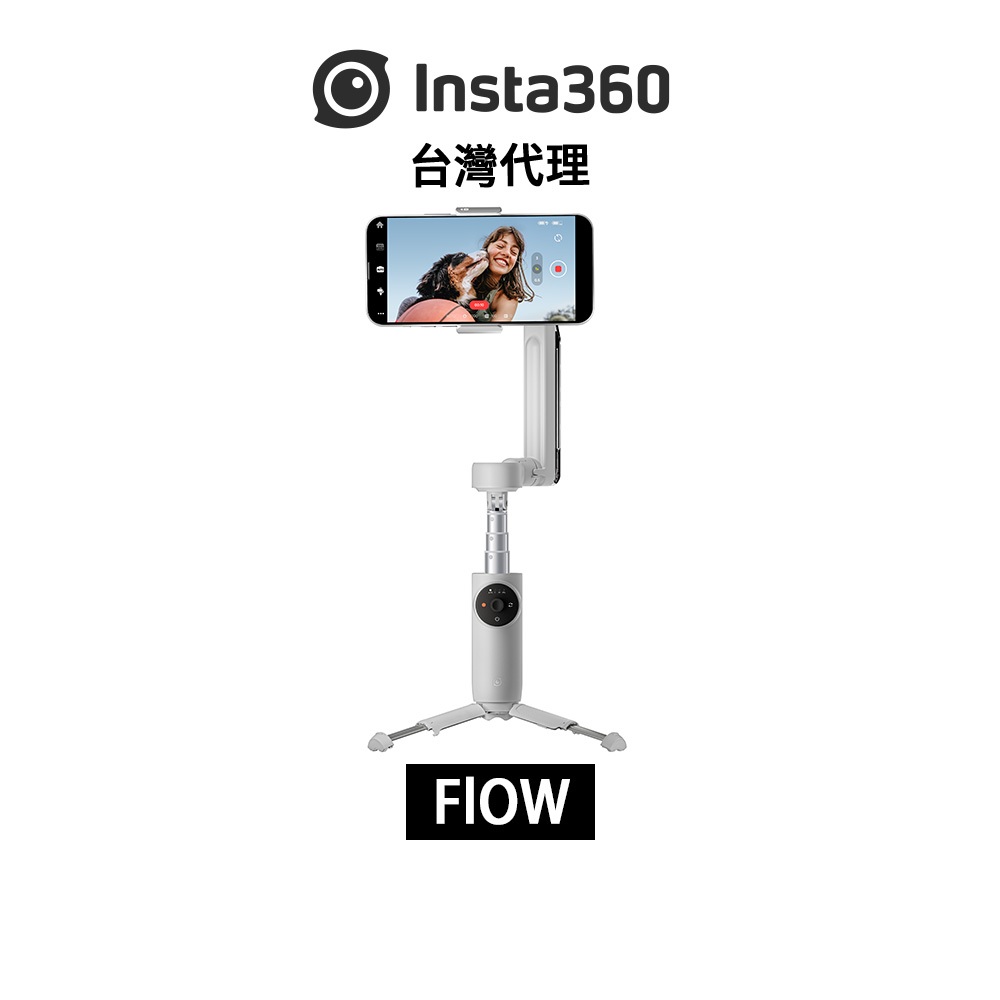 Insta360 Flow 簡配白色  已激活8成新 先創代理公司貨 12分期0利