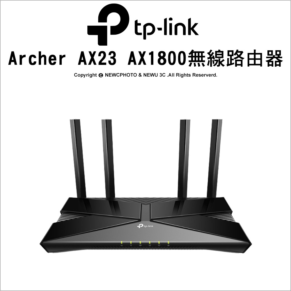 TP-Link Archer AX23 AX1800 雙頻 雙核CPU OneMesh WiFi 6 無線網路分享路由器