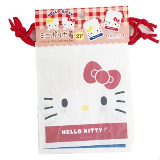 Hello Kitty 日本進口 防水束口袋組 收納袋 防水塑膠袋 束口袋
