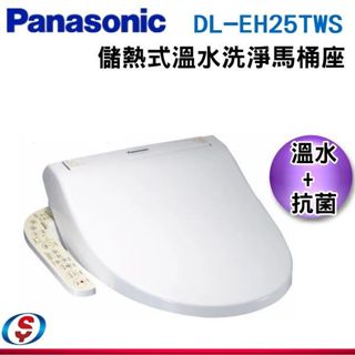 可議價【新莊信源】 【Panasonic 國際牌】儲熱式 微電腦溫水洗淨馬桶便座 DL-EH25TWS