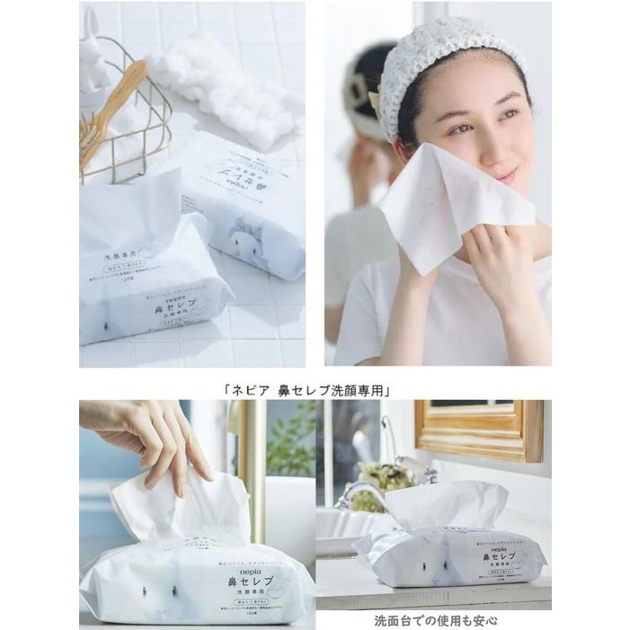 [現貨 發票］日本製 nepia親膚舒適洗臉巾240枚（120組）/包 現貨