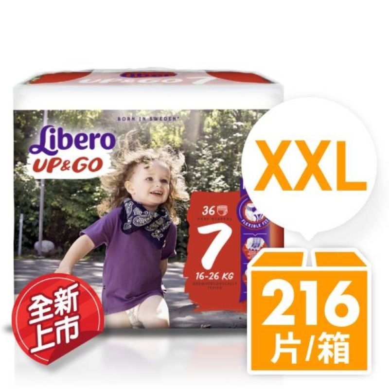 Libero 麗貝樂 敢動褲 褲型 7號 (XXL 16~26Kg)