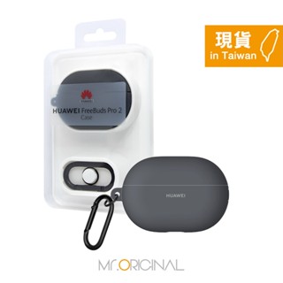HUAWEI Freebuds Pro 2 原廠保護套 - 深灰 (公司貨)