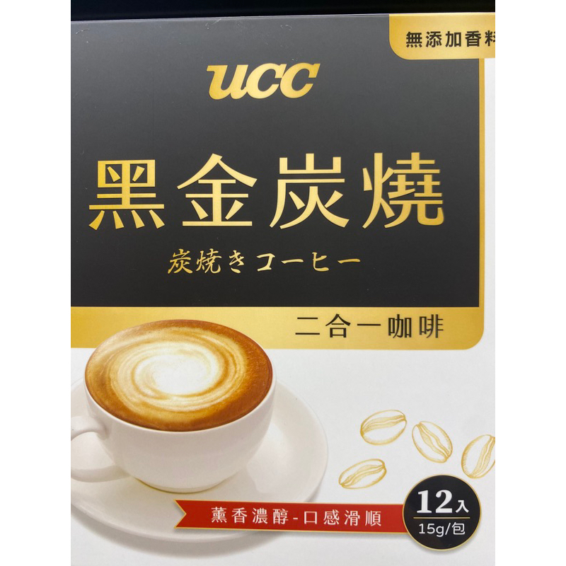 UCC二合一咖啡 黑金炭燒 炭燒拿鐵 原味拿鐵 1b