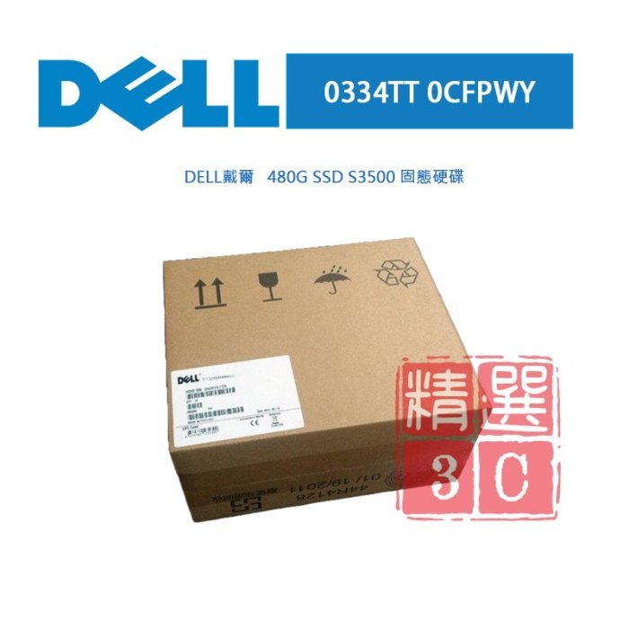 DELL 戴爾 0334TT 334TT 480G 6gbps 2.5吋 SSD SATA 伺服器固態硬碟