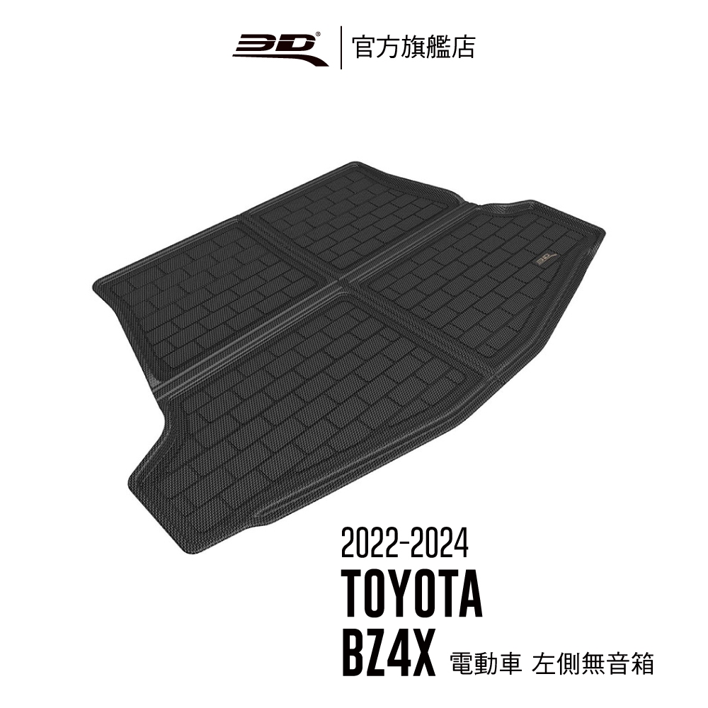 【3D Mats】 卡固立體汽車後廂墊 適用於Toyota Bz4x2022~2024(電動車)