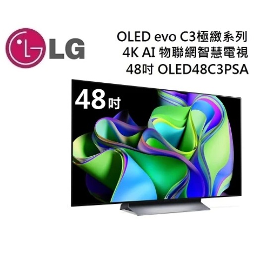 ✿聊聊最便宜✿全台配裝✿全新未拆箱 OLED48C3PSA/48C3【LG樂金】48吋 OLED 4K液晶電視