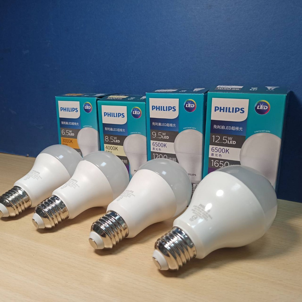 PHILIPS 飛利浦 LED 6.5W 8.5W 9.5W 12.5W 超級光 真彩版 (黃光 自然光 白光) 全電壓