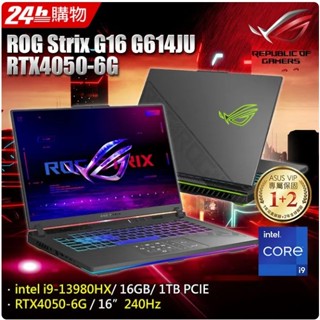 ROG Strix G16 G614JU-0102G13980HX-NBL(i9-13980HX/16G/RTX4050