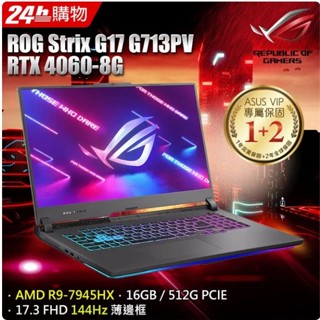 ROG Strix G17 G713PV-0072F7945HX (R9-7945HX/16G/RTX4060/512G