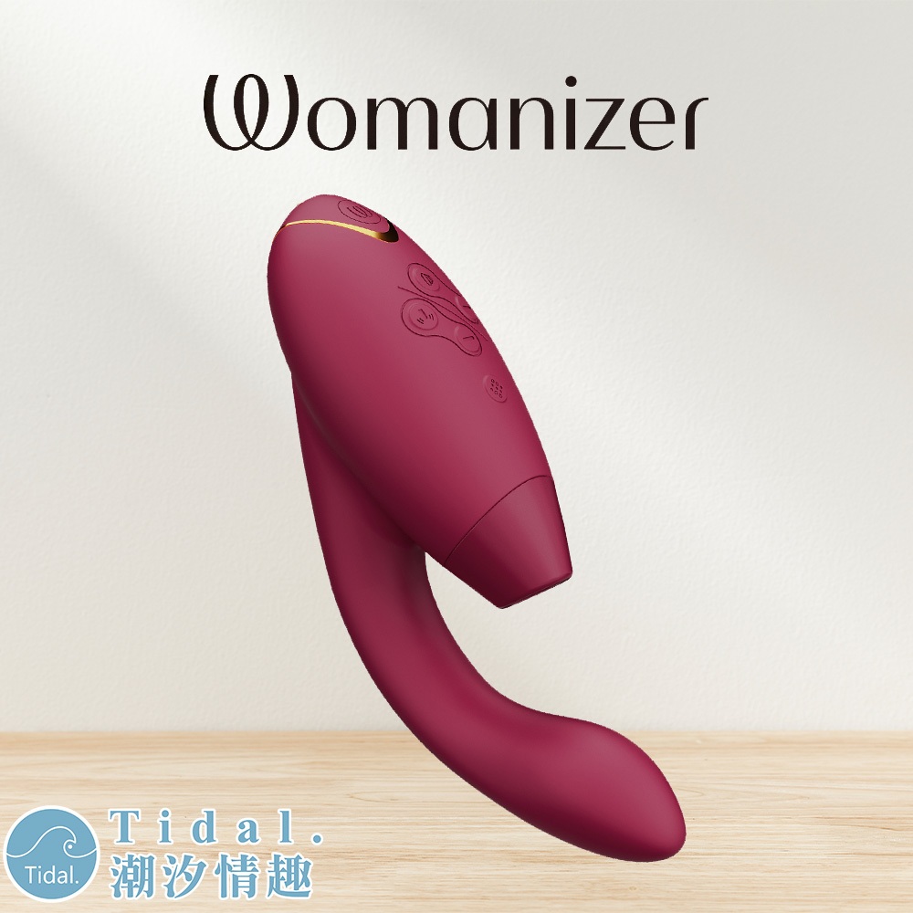Womanizer Duo2 震動 吸吮愉悅器 酒紅 G點震動器 按摩器 原廠公司貨 情趣玩具 Tidal.潮汐情趣
