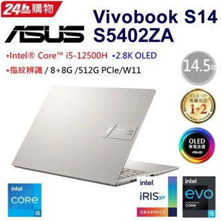 ASUS VivoBook S14 S5402ZA-0098G12500H晨曦灰(i5-12500H/8G+8G/512