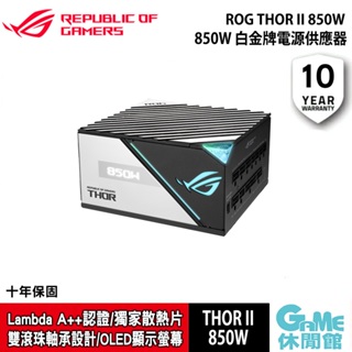 ASUS《 ROG THOR II 850W 白金牌電源供應器 》【現貨】【GAME休閒館】