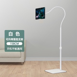 【君辰生活好物】落地懶人手機支架多功能ipad平板電腦桌通用支架可升降直播支架夾