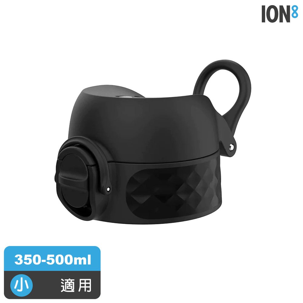 【備品】 ion8 水壺替換蓋子(小) / 收納扣環 / 適用350-500ml