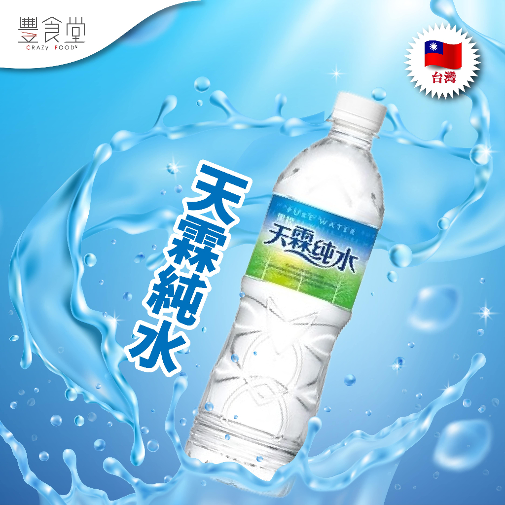台灣 HEYSONG Pure Water 天霖純水 1500ml