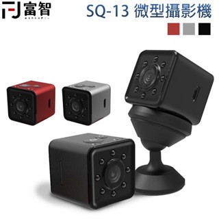 fj 超防水廣角高清微型攝影機 sq13 多功能 微型 攝錄機 夜視 密錄器 監視器 微型攝影機 運動攝影機