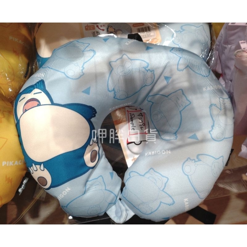 【呷胖日貨】現貨 日本寶可夢頸枕 枕頭 抱枕 靠枕 Pokémon寶可夢 3way抱枕頸枕 皮卡丘 卡比獸 精靈球