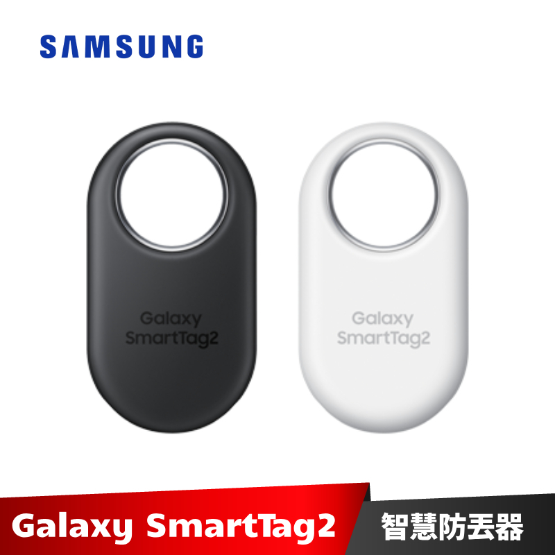 SAMSUNG Galaxy SmartTag2 智慧防丟器 第二代 EI-T5600 追蹤 兒童 貓狗 防丟