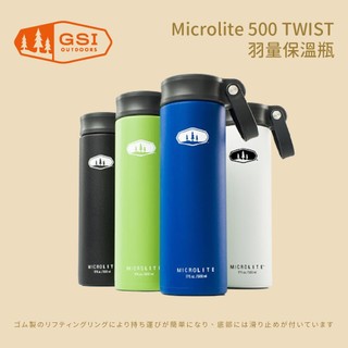 優惠劵多到用不完!!【GSI】Microlite 500 TWIST 羽量保溫瓶 500ml 戶外用品 露營用品
