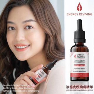 液態皮秒煥膚精華30ml