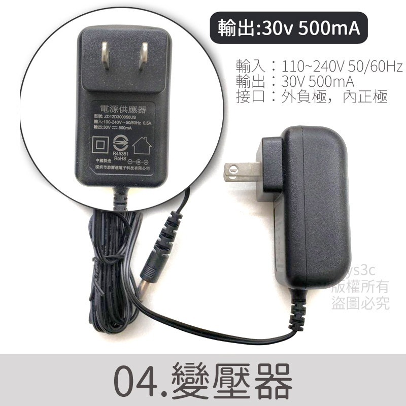 配件充電器 for 適用 HVC-35EP010 (零件)