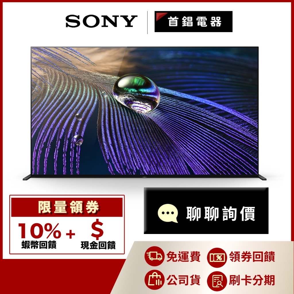 SONY XRM-65A90J 65吋 4K 聯網 電視 公司貨 另售 XRM-65A80L XRM-65A95L