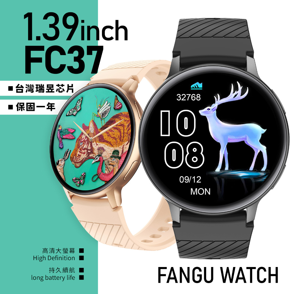 FanGu 梵固⌚FC37智慧手錶⭐官方旗艦店⭐運動手錶 男錶 女錶 對錶 電子手錶 防水藍芽通話智能手環手錶