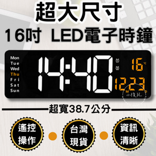 【台灣現貨】led時鐘 時鐘 萬年曆電子鐘 電子鐘 電子時鐘 數字時鐘 時鐘掛鐘 數位時鐘 客廳時鐘 電子掛鐘