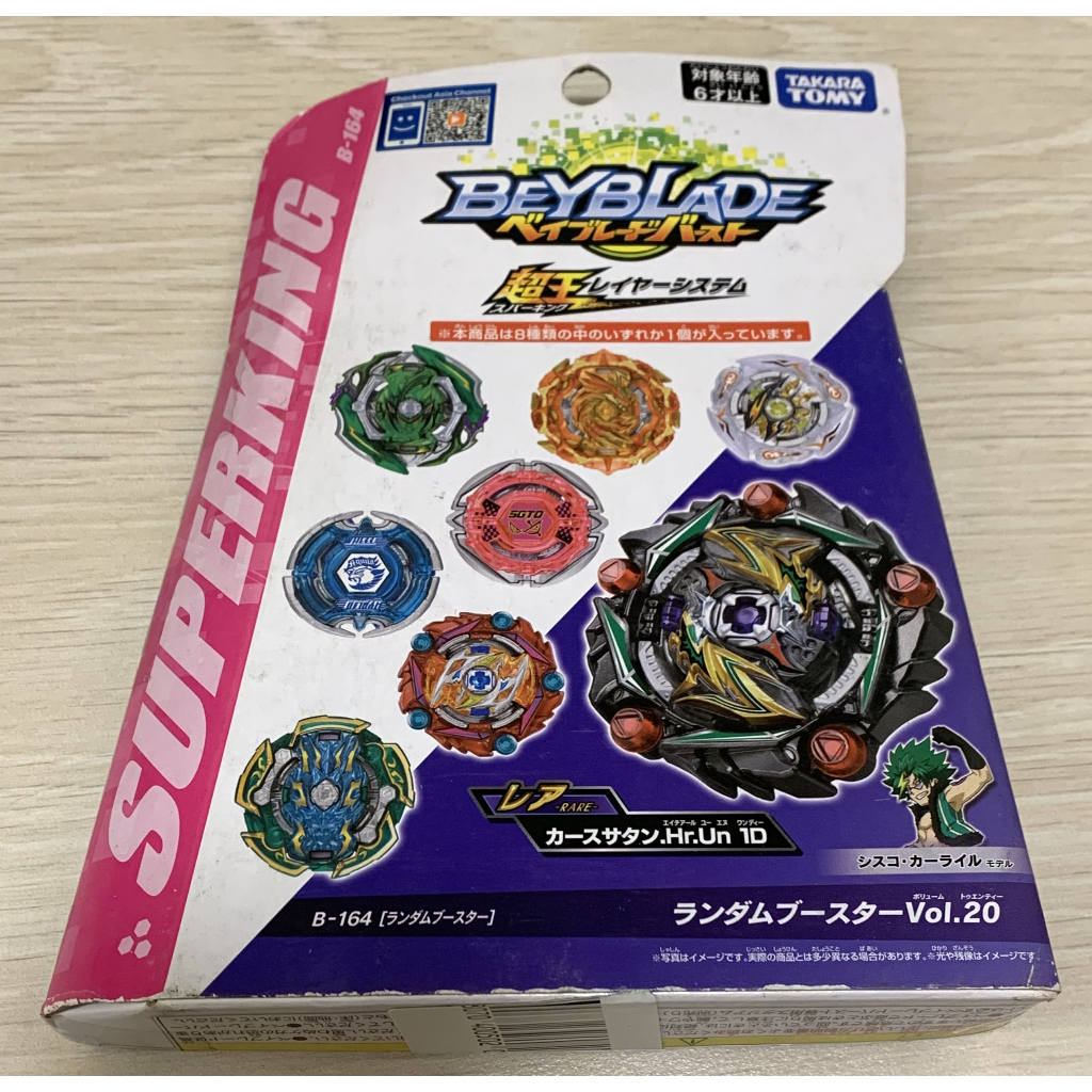 TAKARA TOMY 戰鬥陀螺 BEYBLADE 爆裂世代 超王 BURST#164 隨機強化組 Vol.20 抽包