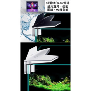USB 飛行夾燈 夾燈 LED燈 增艷燈 魚缸燈 水草燈 角邊可夾 側邊可夾