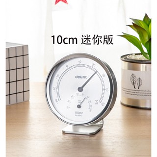 迷你版 小型 桌上型 兩種尺寸 13公分 10公分 室內 溫度計 溫濕度計 溼度計 指標型 免電池 物理動力 家用 現貨